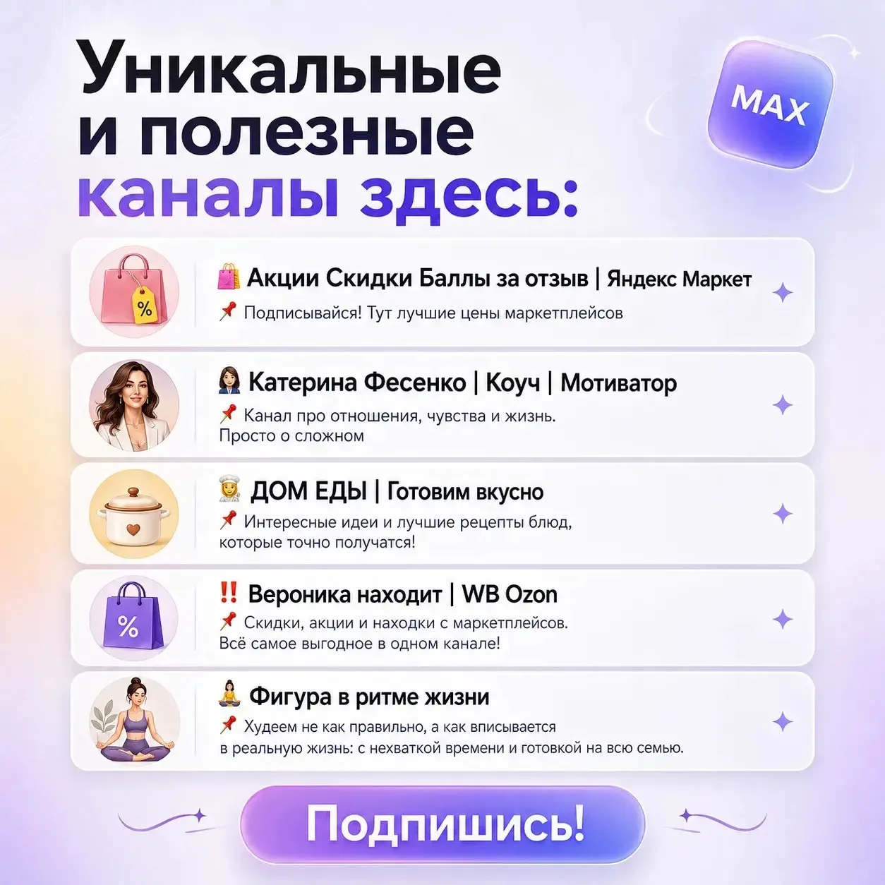 Изображение из сообщения канала