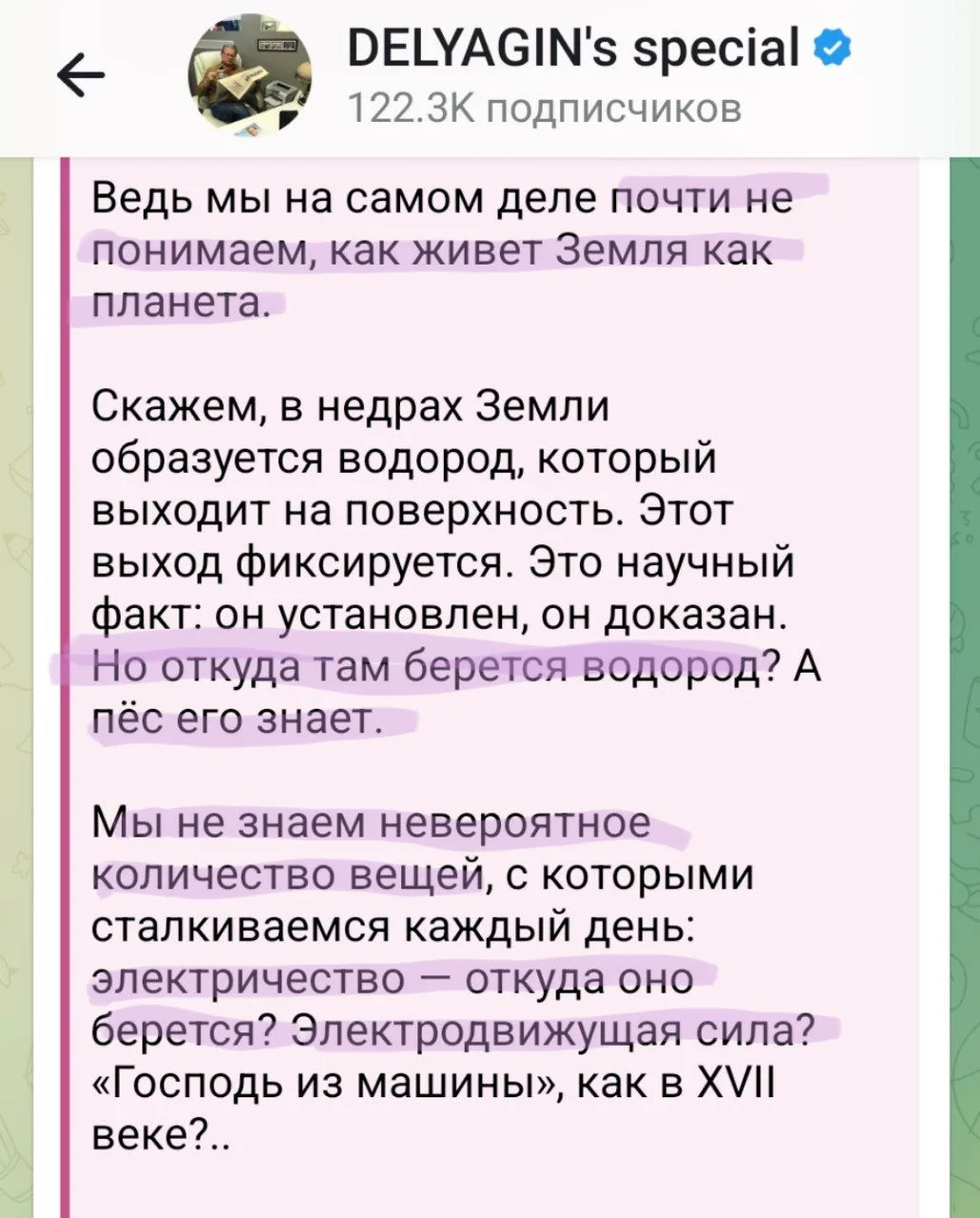 Изображение из сообщения канала