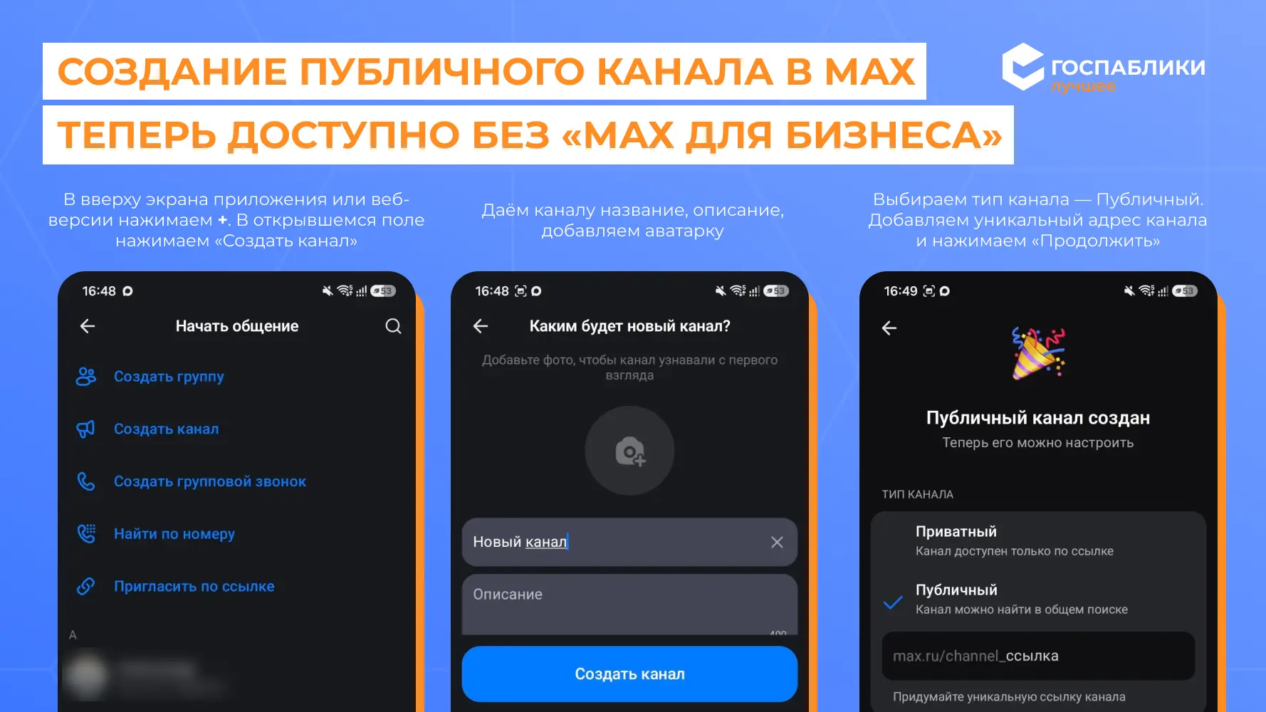Изображение из сообщения канала