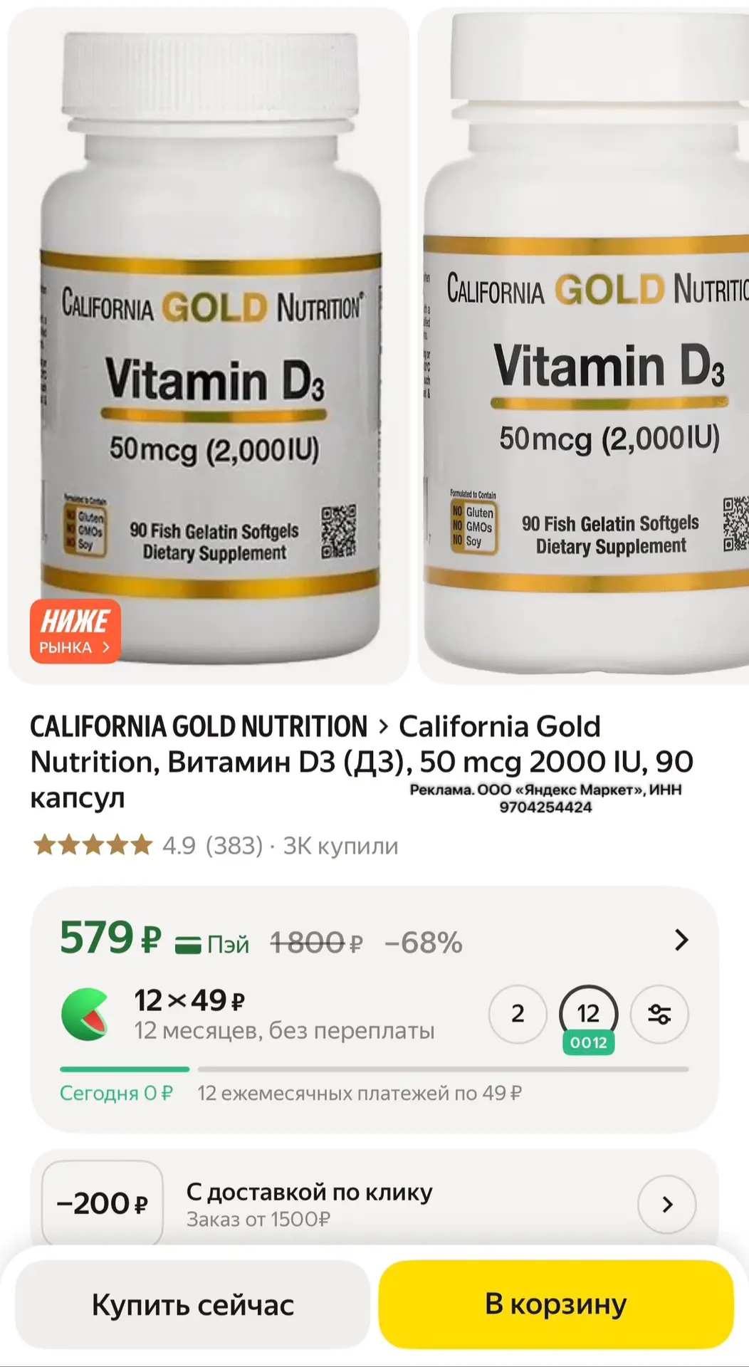 Изображение из сообщения канала