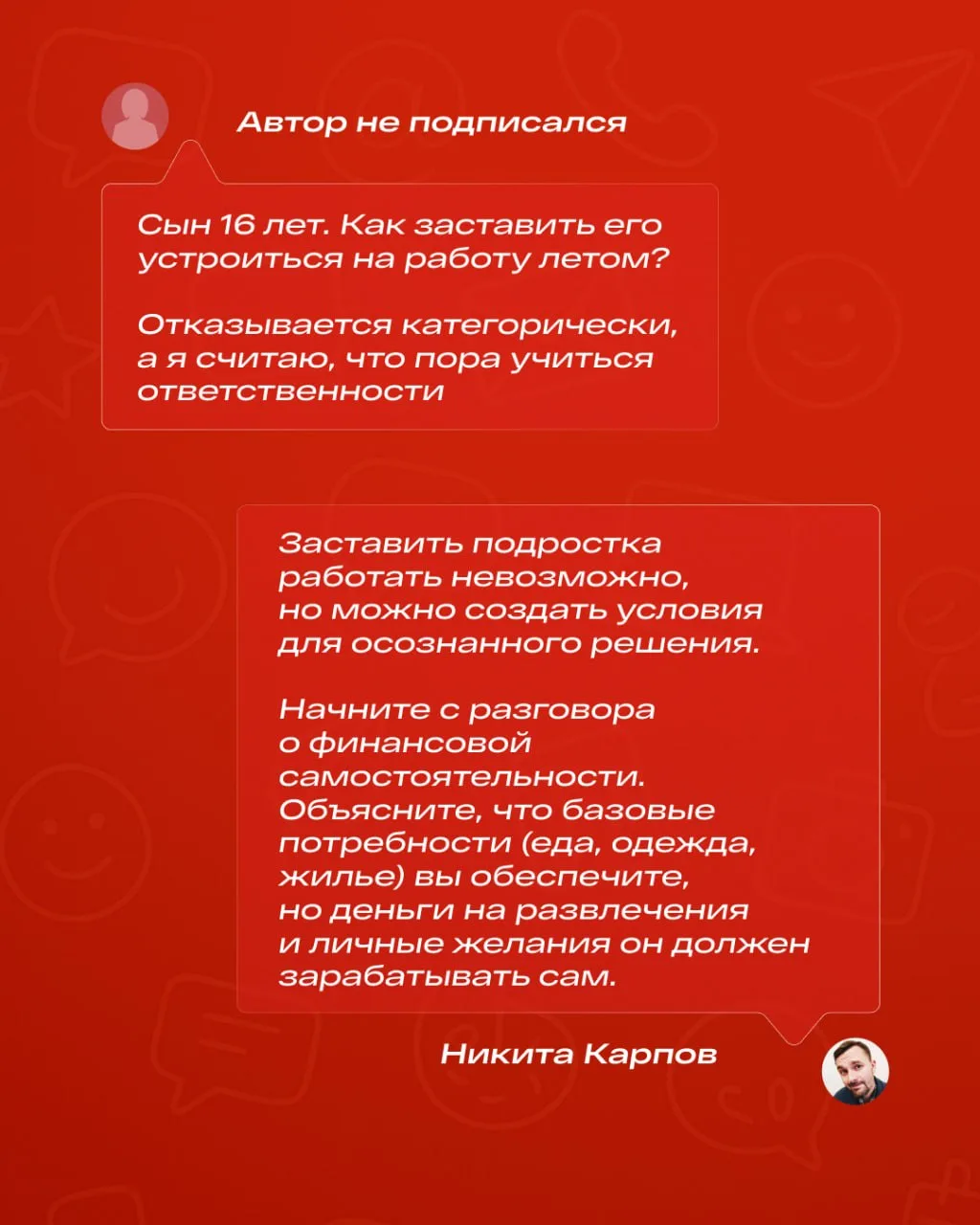 Изображение из сообщения канала