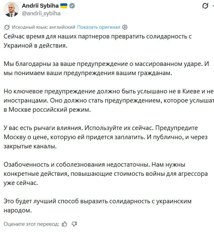 Изображение из сообщения канала