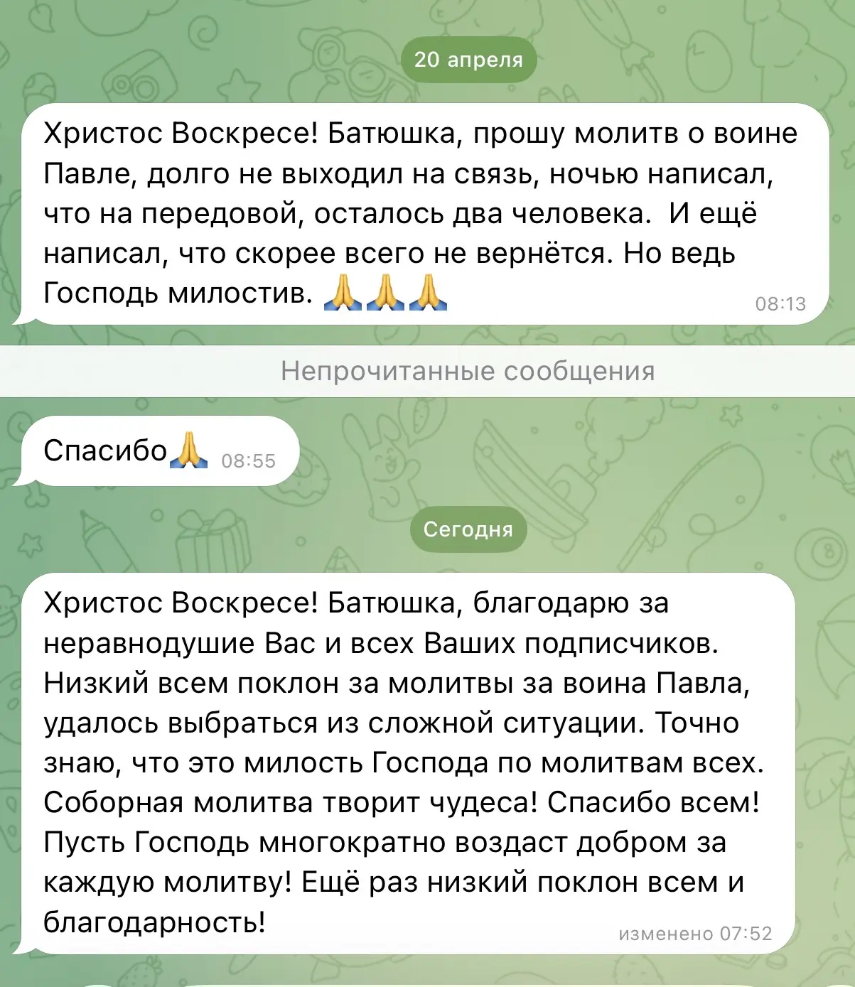 Изображение из сообщения канала