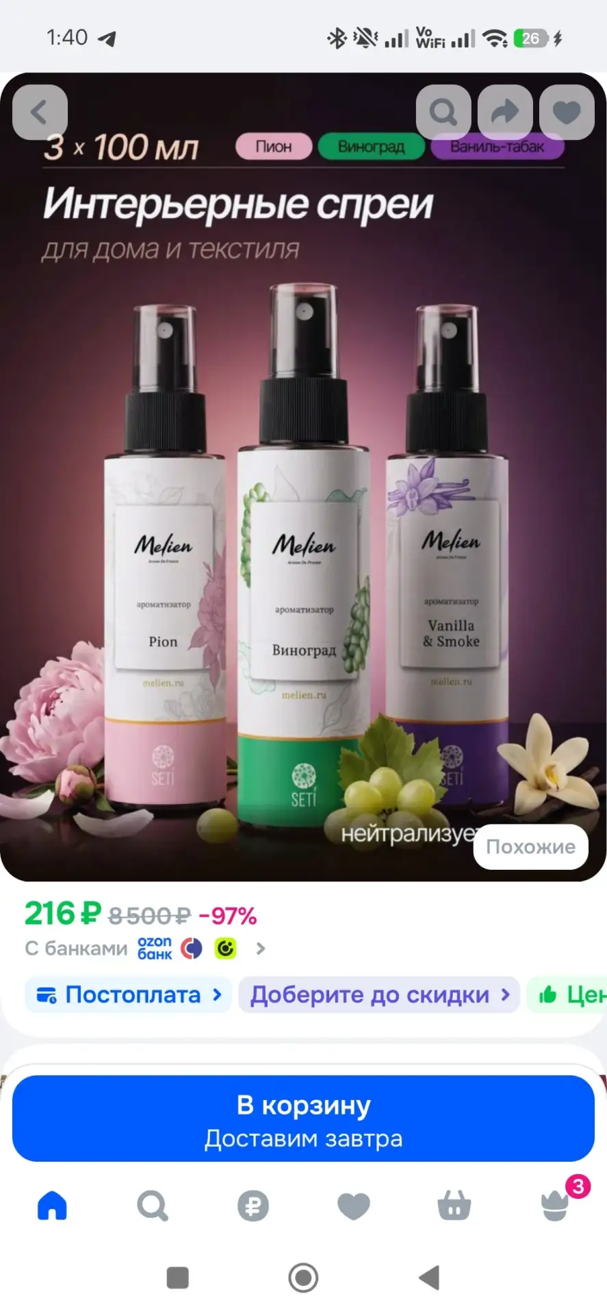 Изображение из сообщения канала