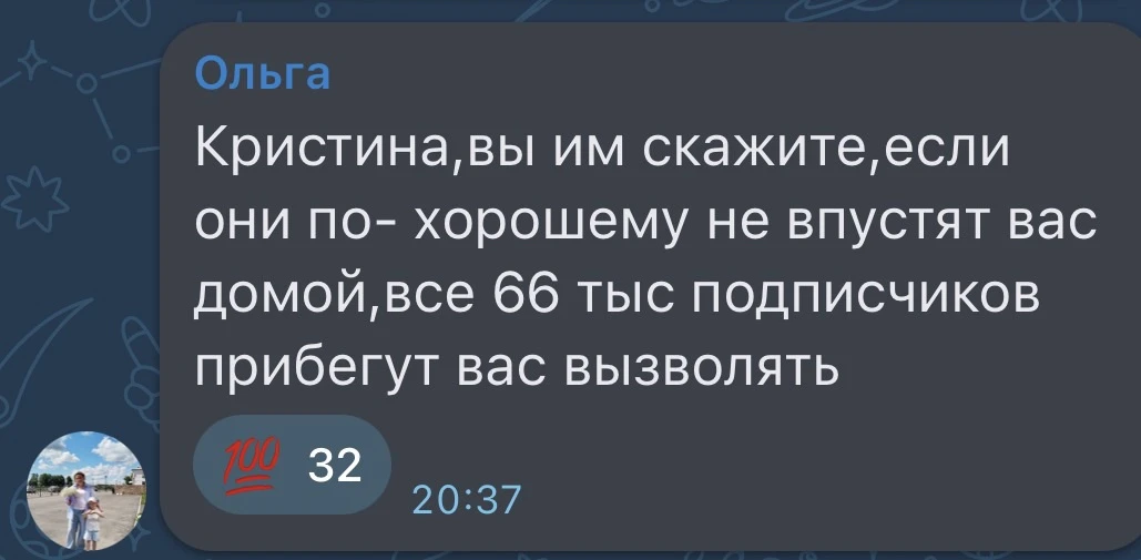 Изображение из сообщения канала