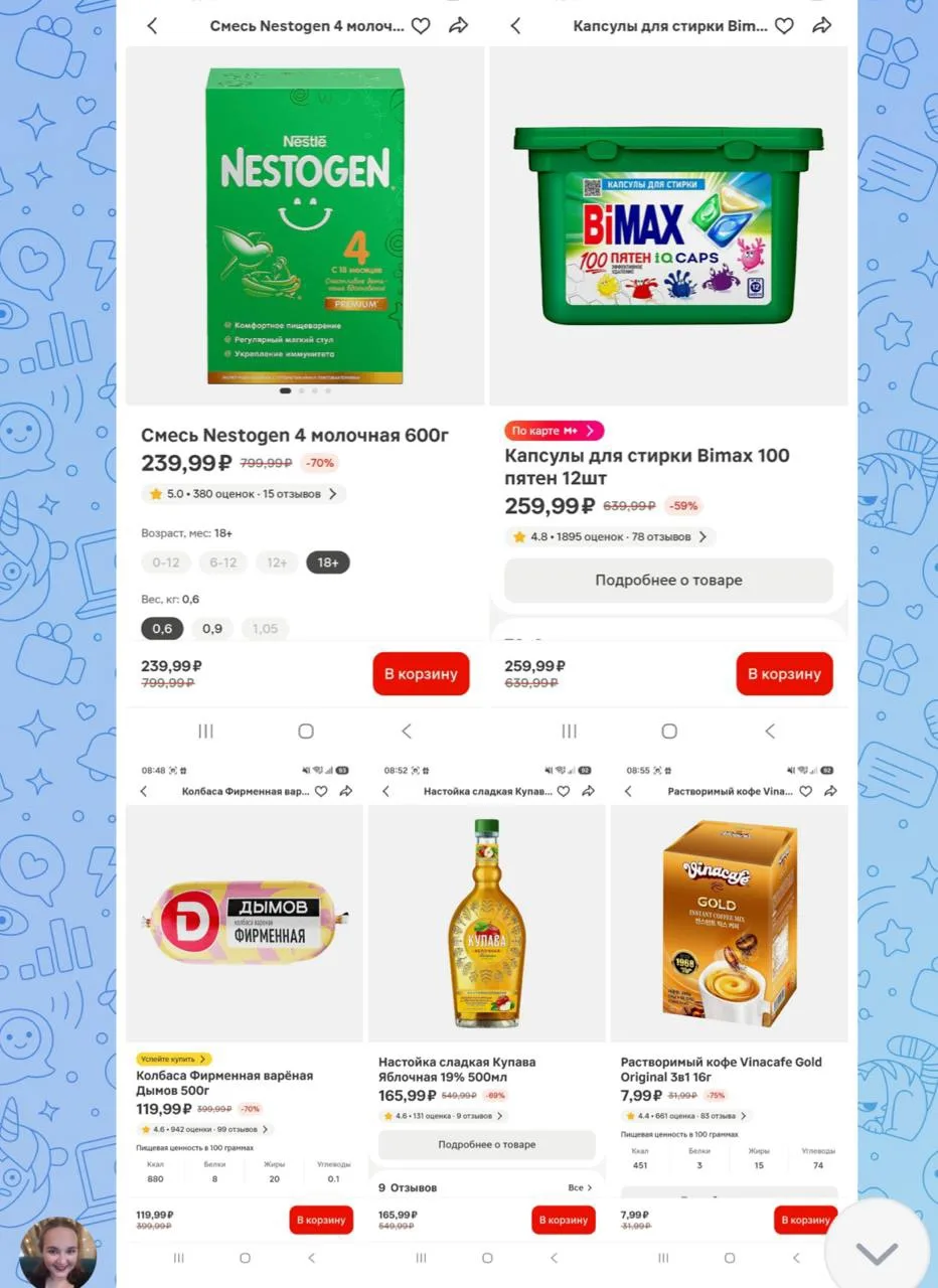 Изображение из сообщения канала