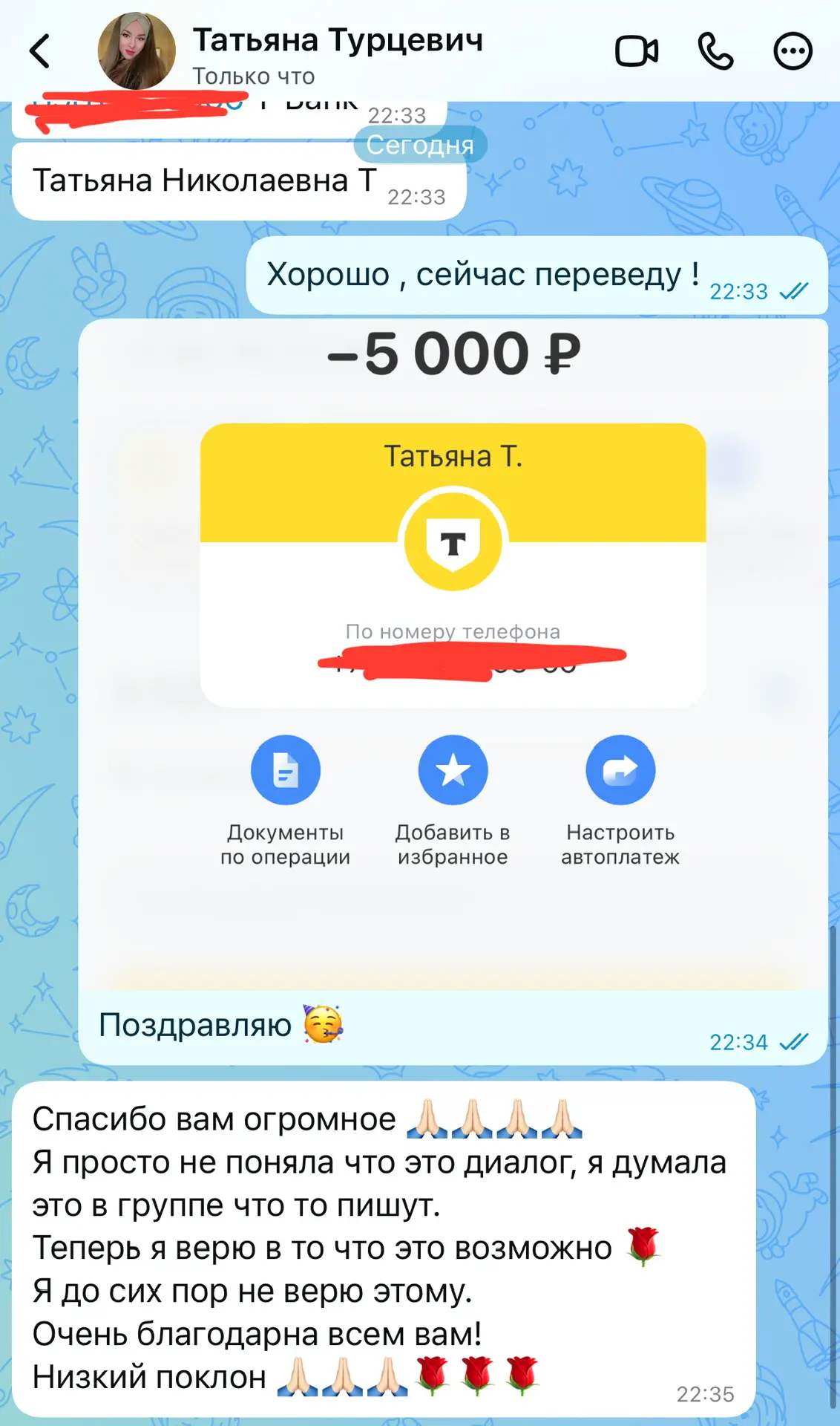 Изображение из сообщения канала