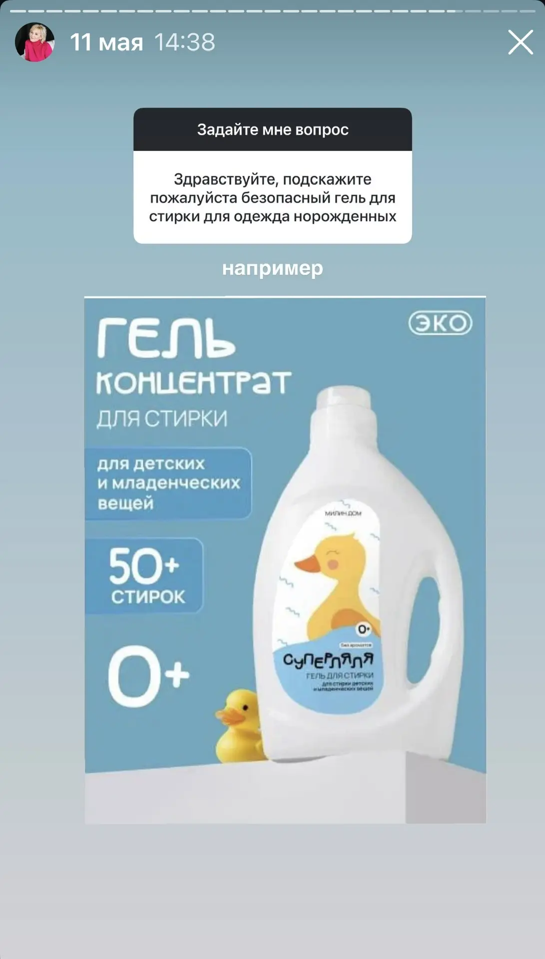 Изображение из сообщения канала