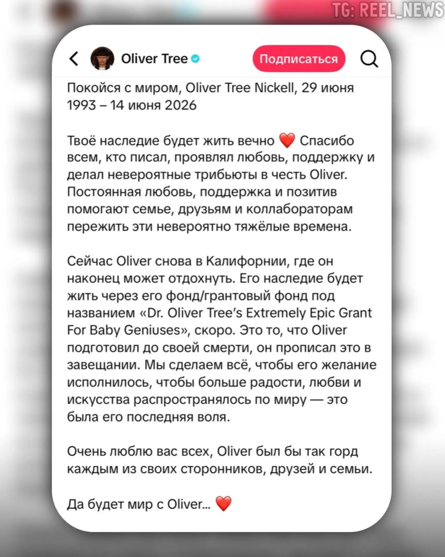 Изображение из сообщения канала