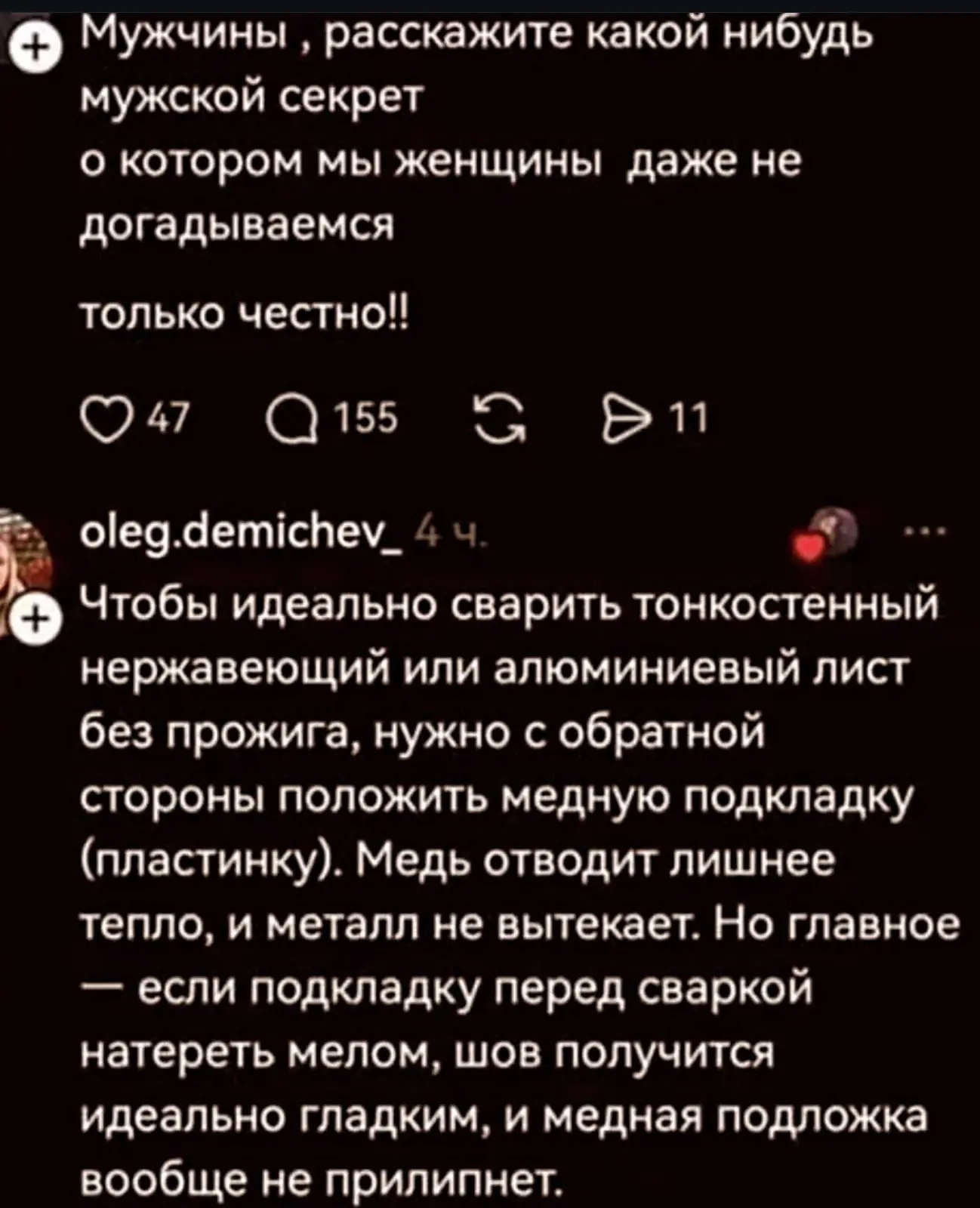 Изображение из сообщения канала