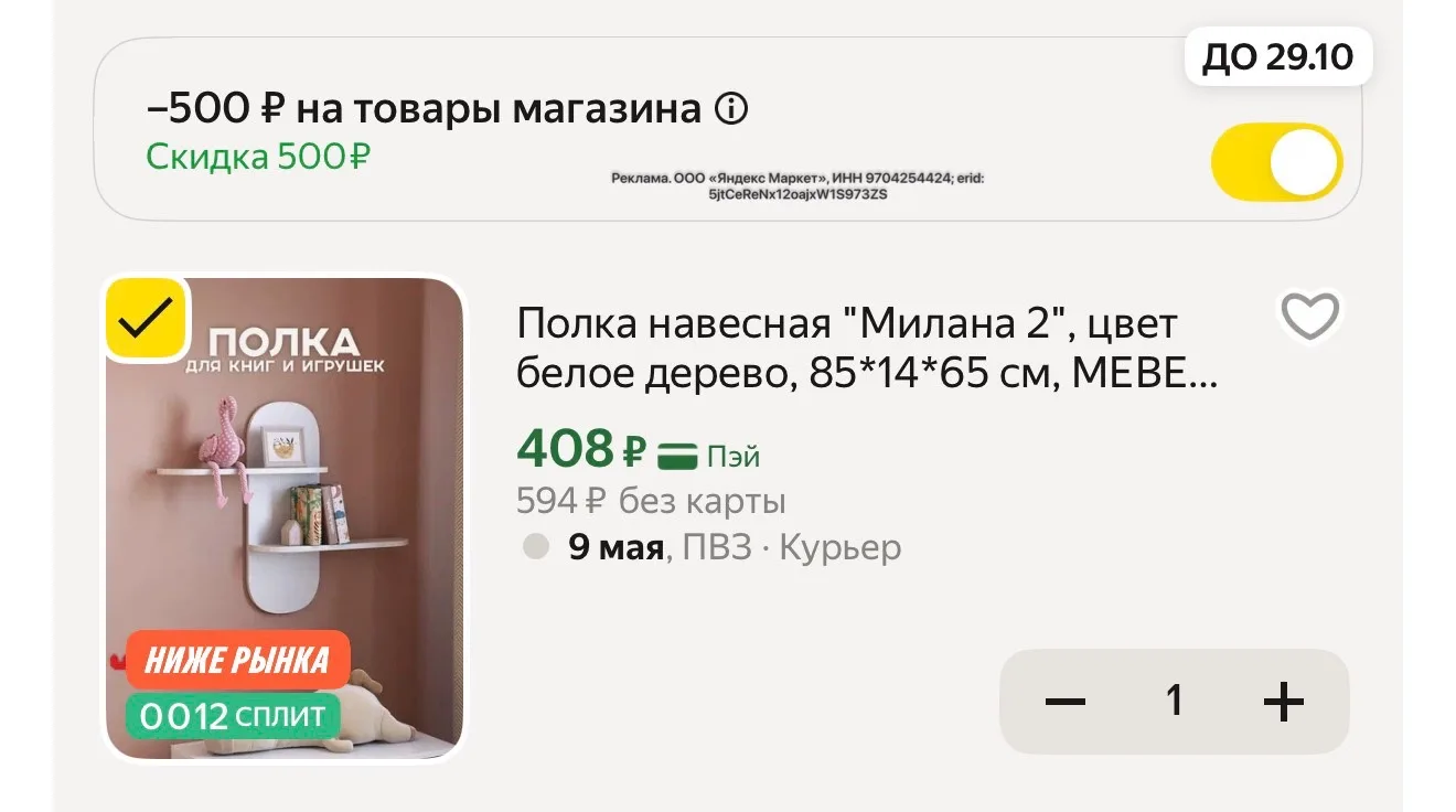 Изображение из сообщения канала