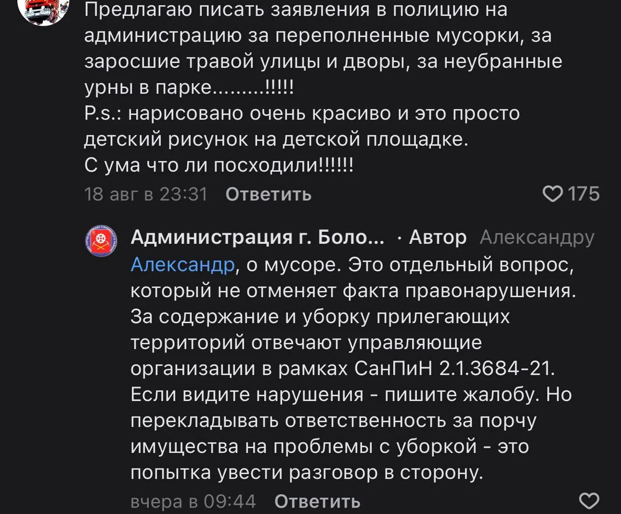 Изображение из сообщения канала