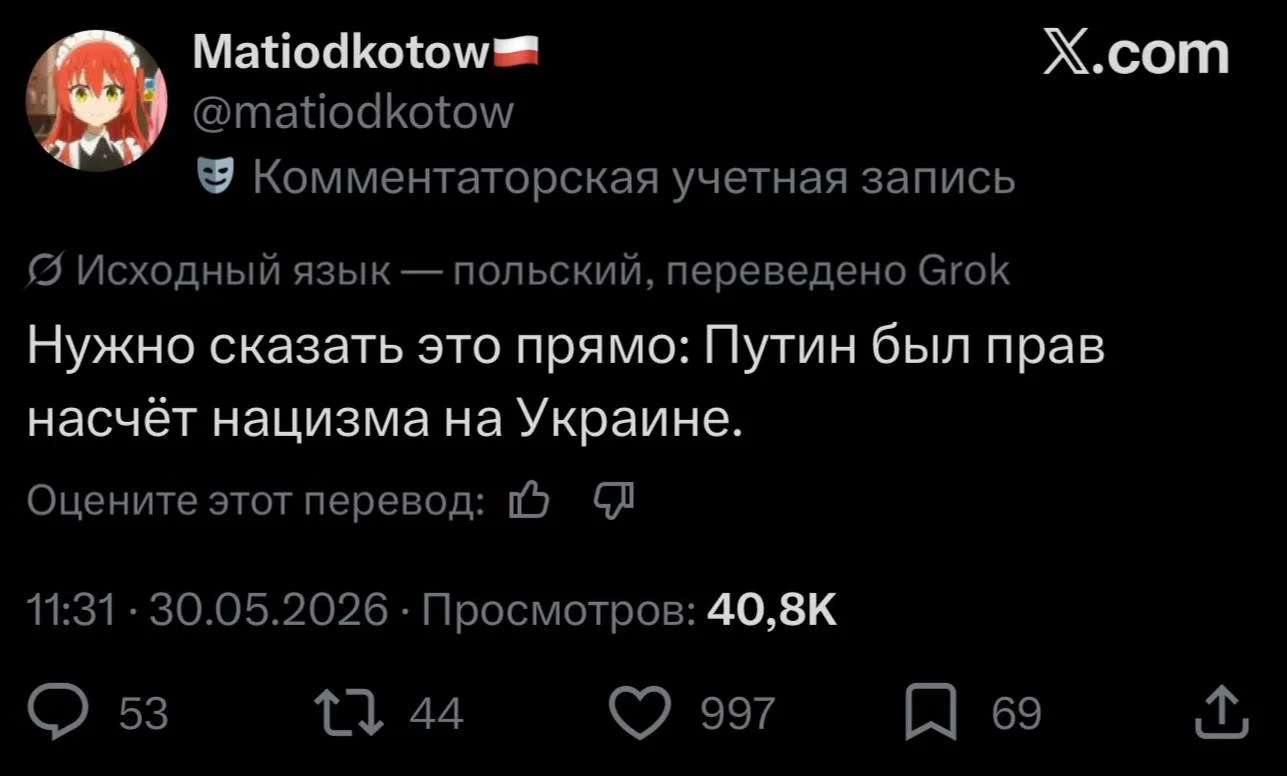 Изображение из сообщения канала