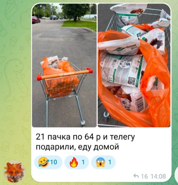 Изображение из сообщения канала