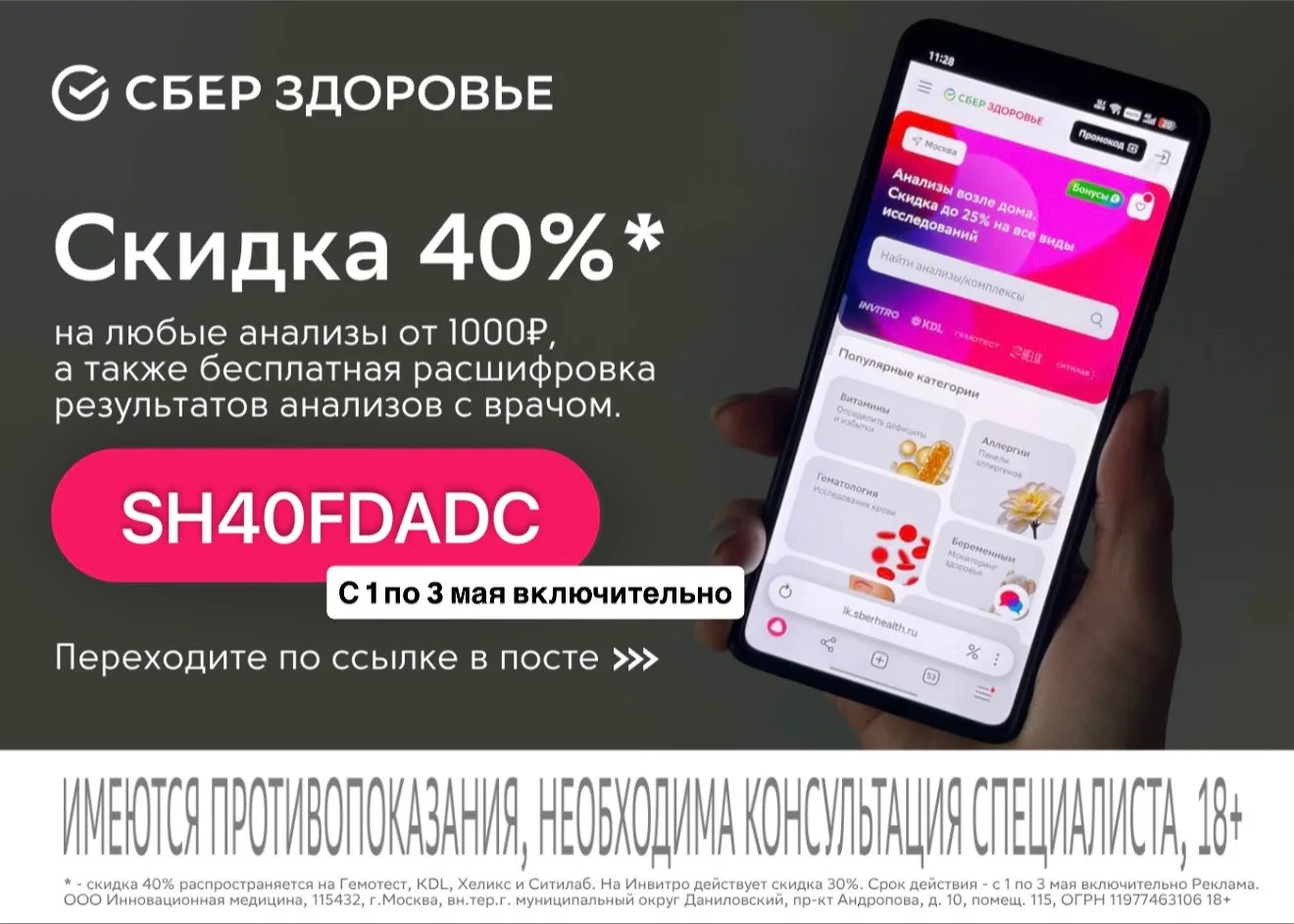 Изображение из сообщения канала