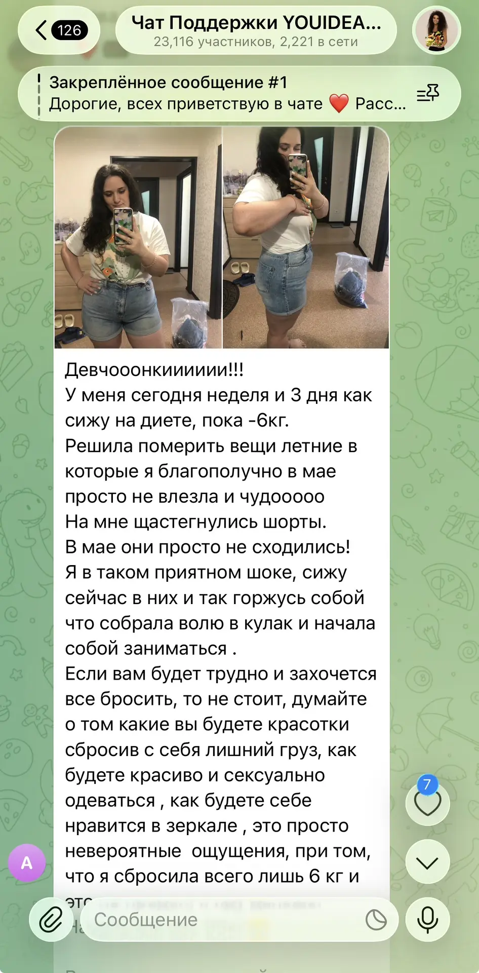 Изображение из сообщения канала