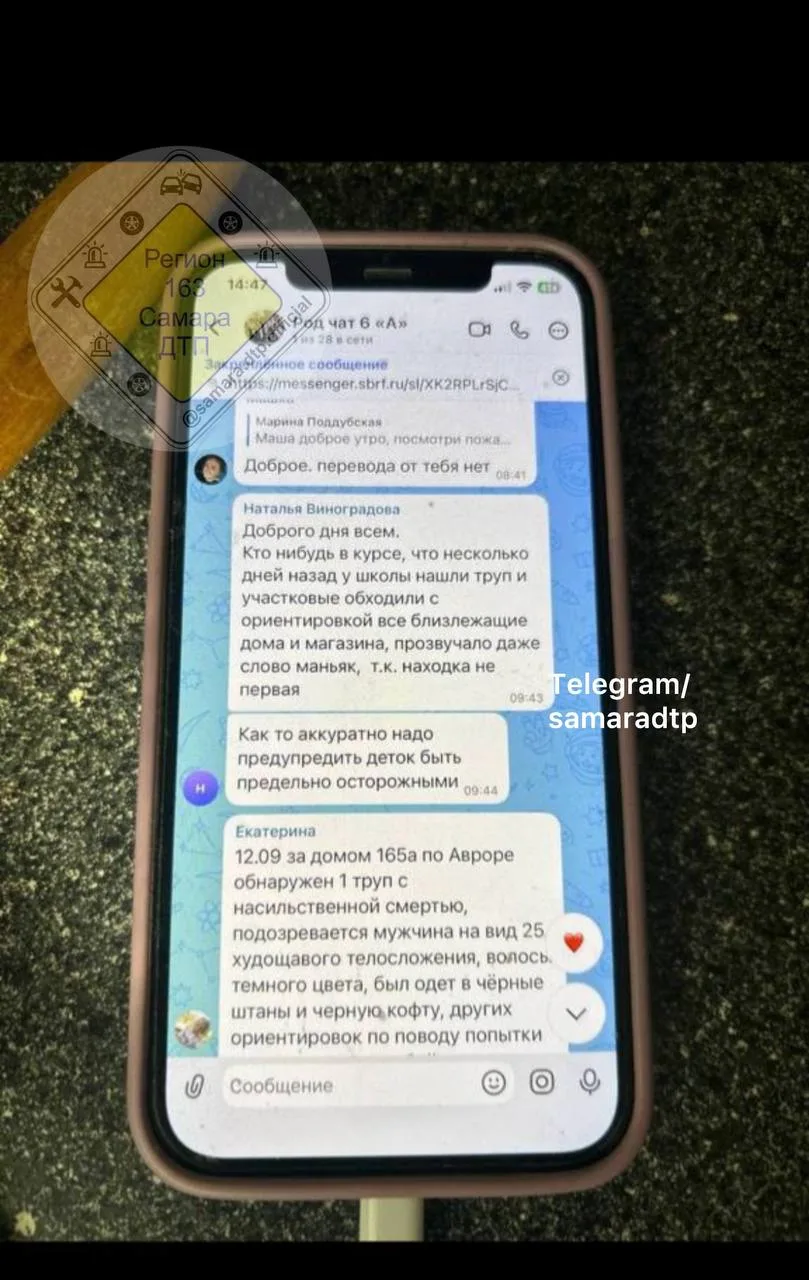 Изображение из сообщения канала