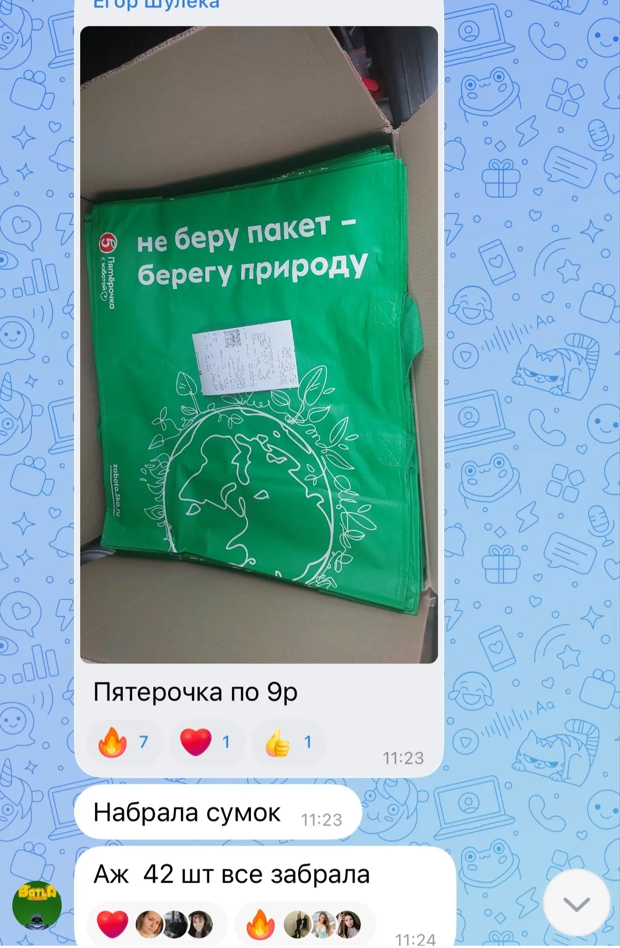 Изображение из сообщения канала