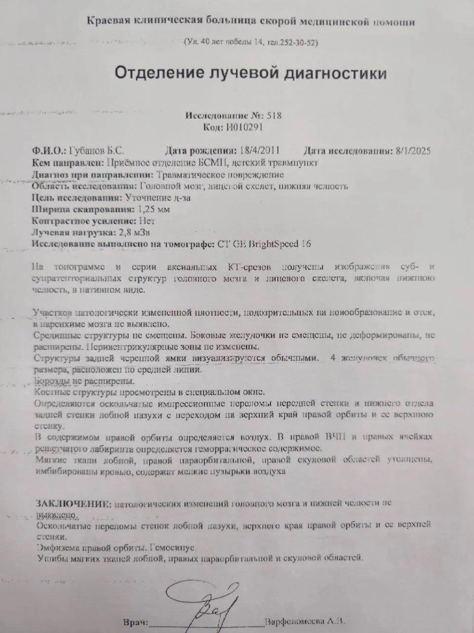 Изображение из сообщения канала