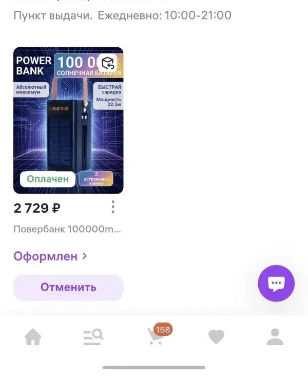 Изображение из сообщения канала