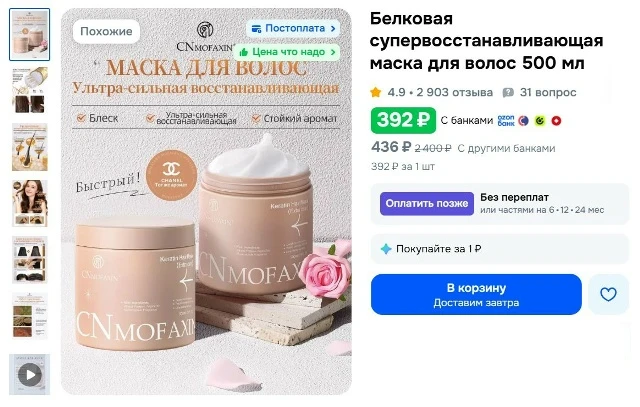 Изображение из сообщения канала