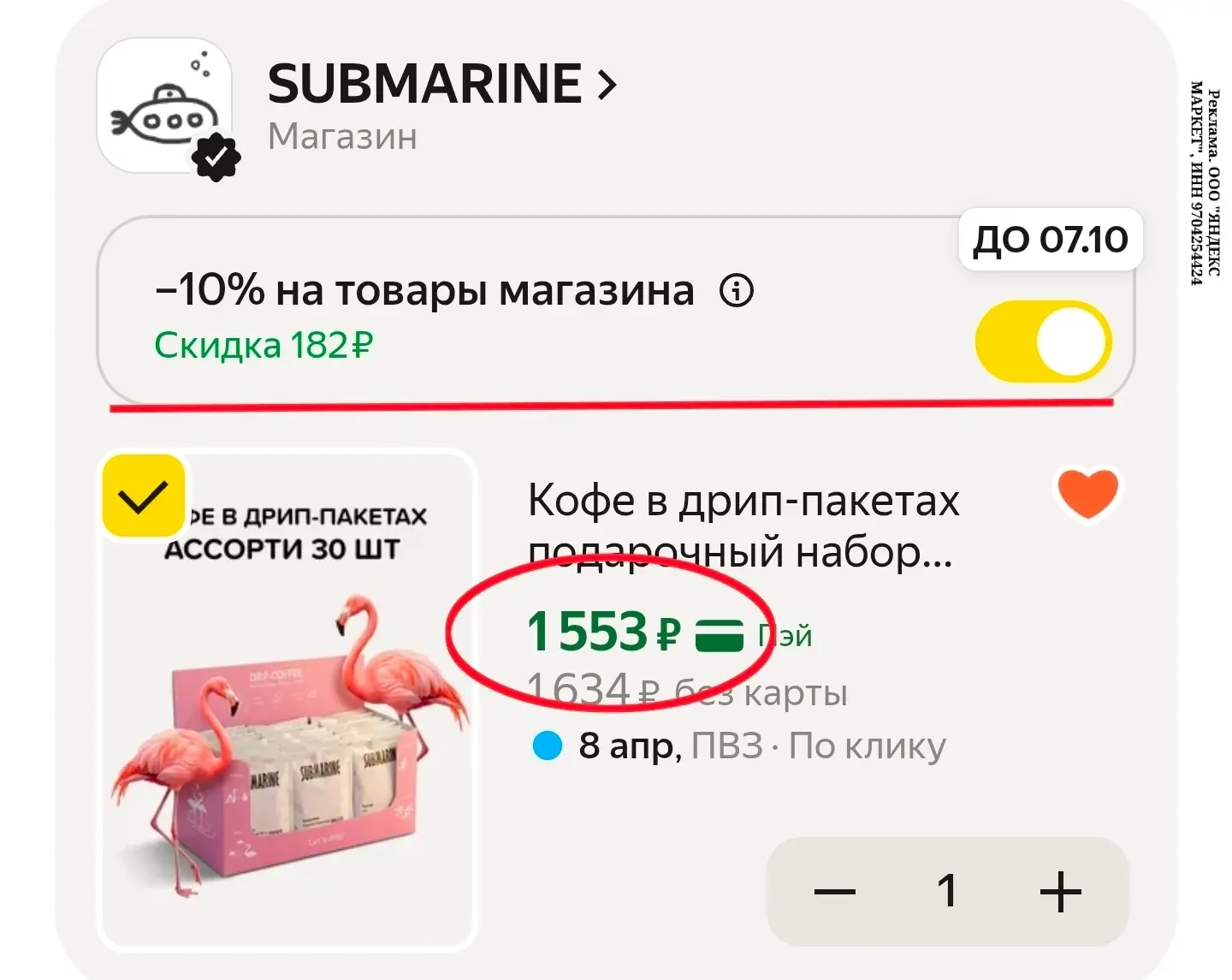 Изображение из сообщения канала