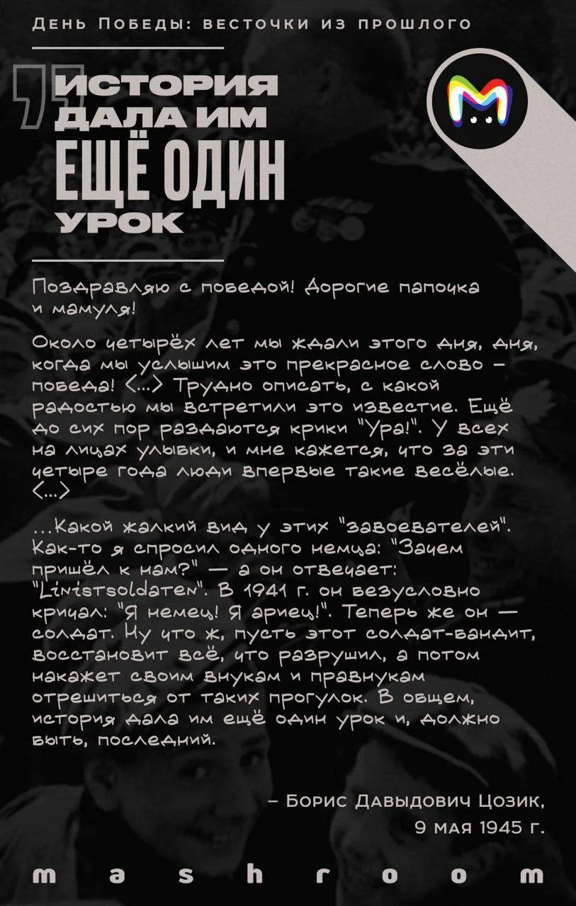 Изображение из сообщения канала