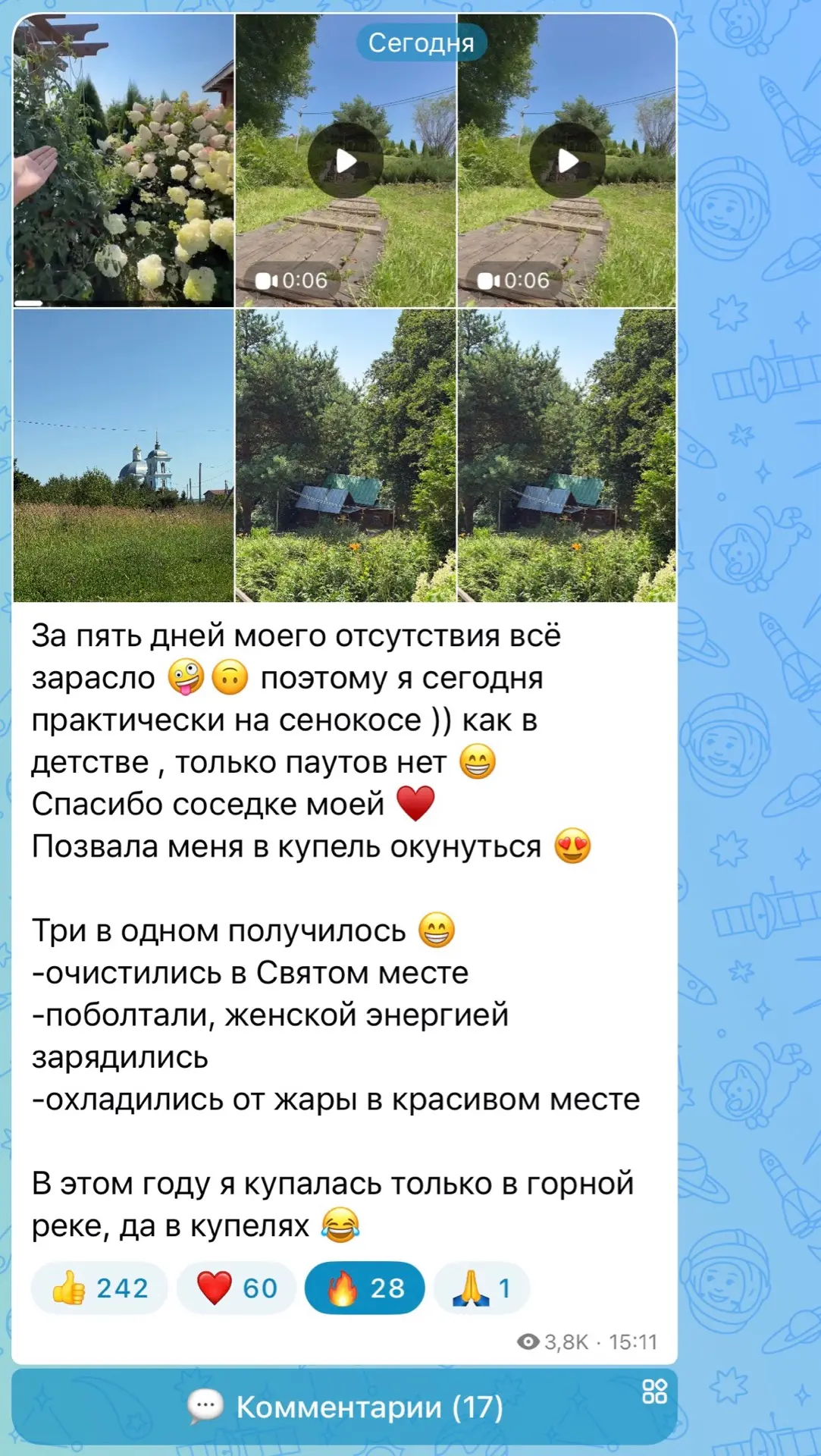 Изображение из сообщения канала