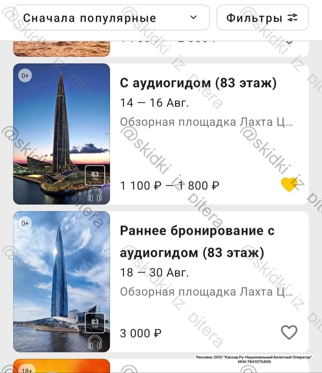 Изображение из сообщения канала