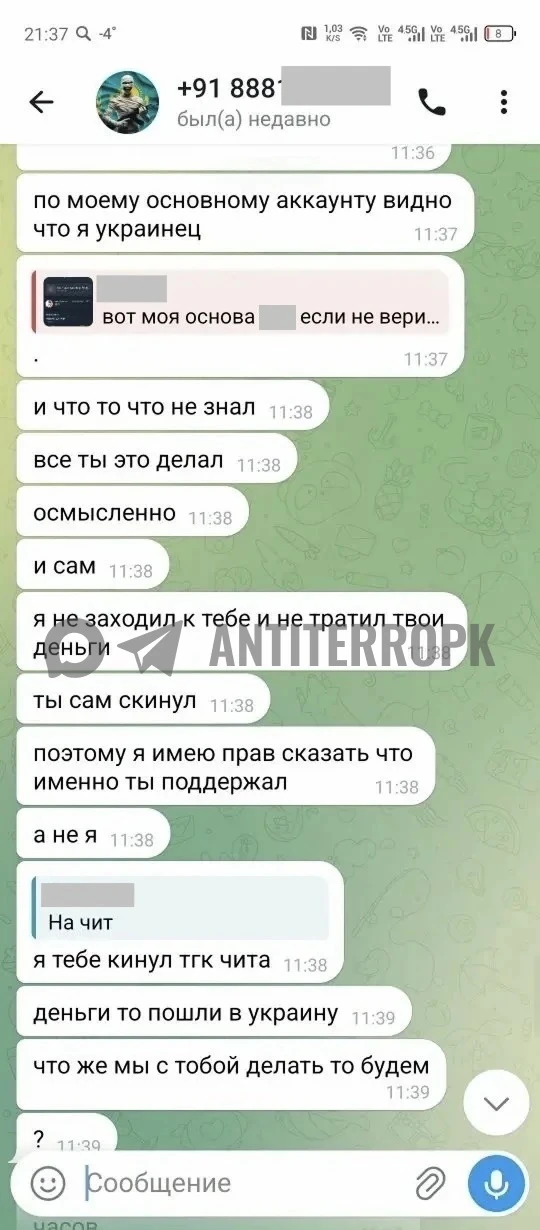 Изображение из сообщения канала