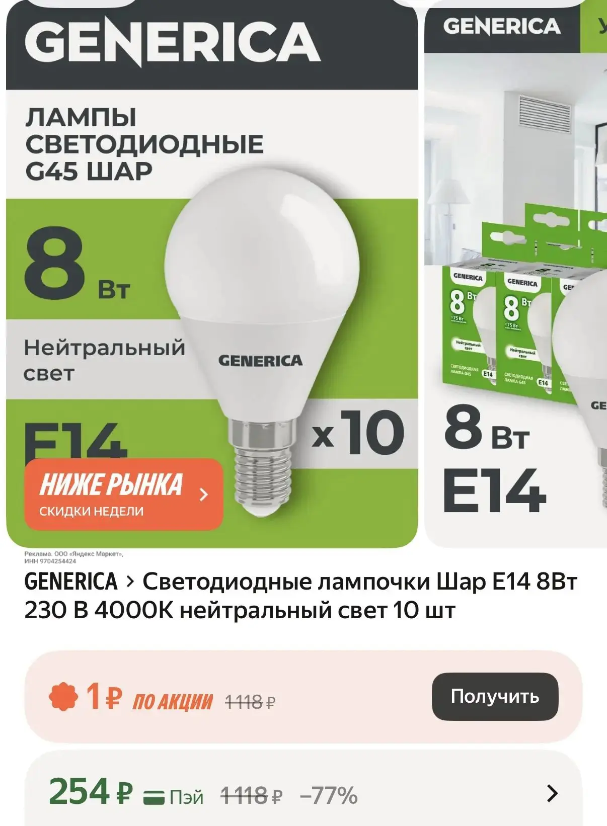 Изображение из сообщения канала