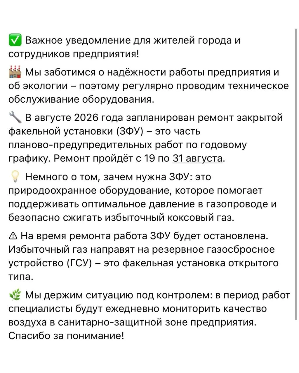Изображение из сообщения канала