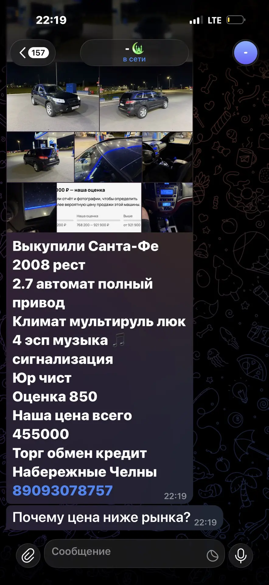 Изображение из сообщения канала