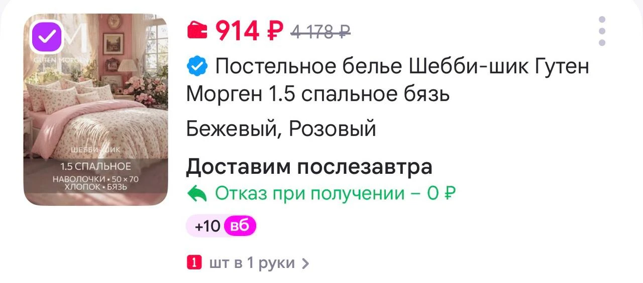 Изображение из сообщения канала