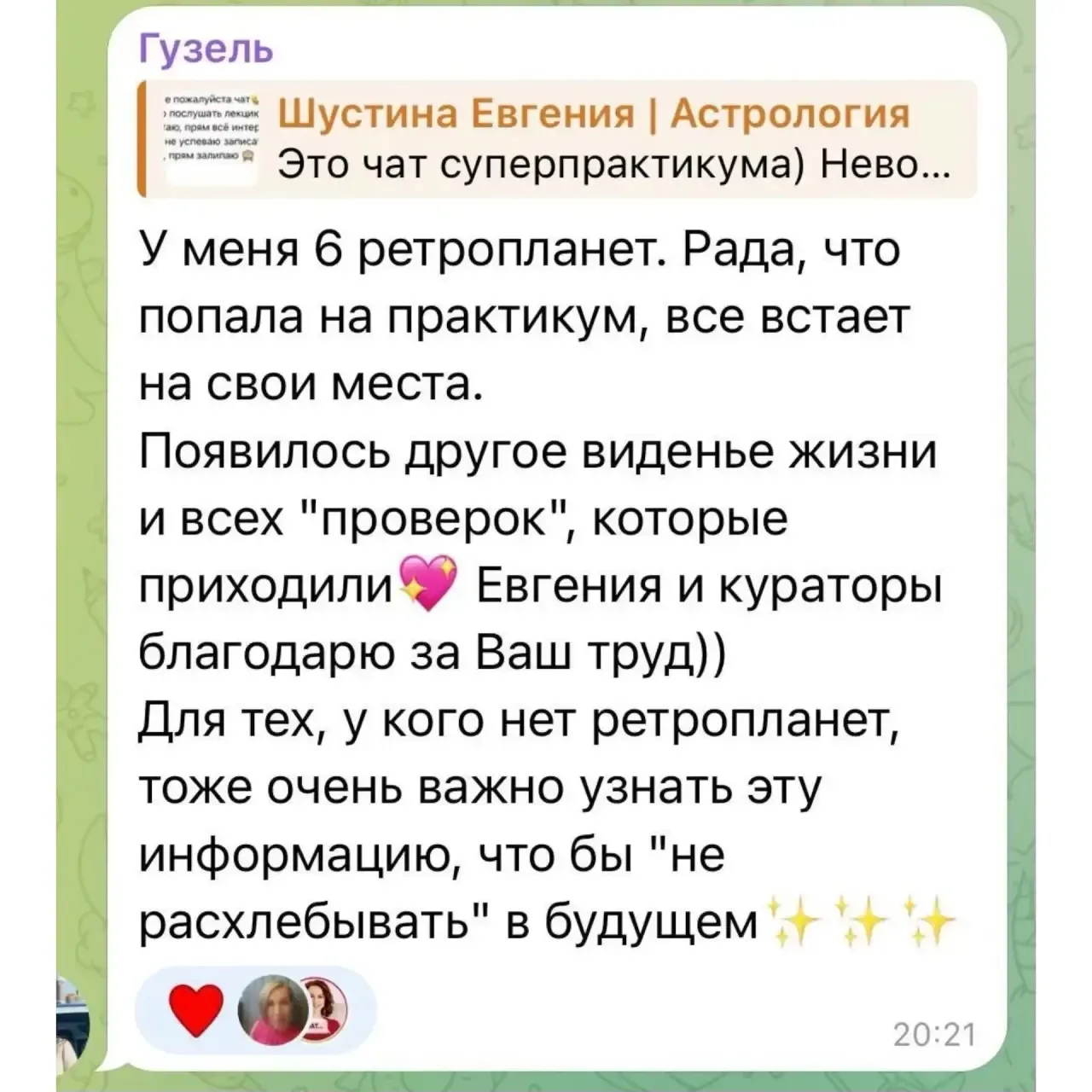 Изображение из сообщения канала