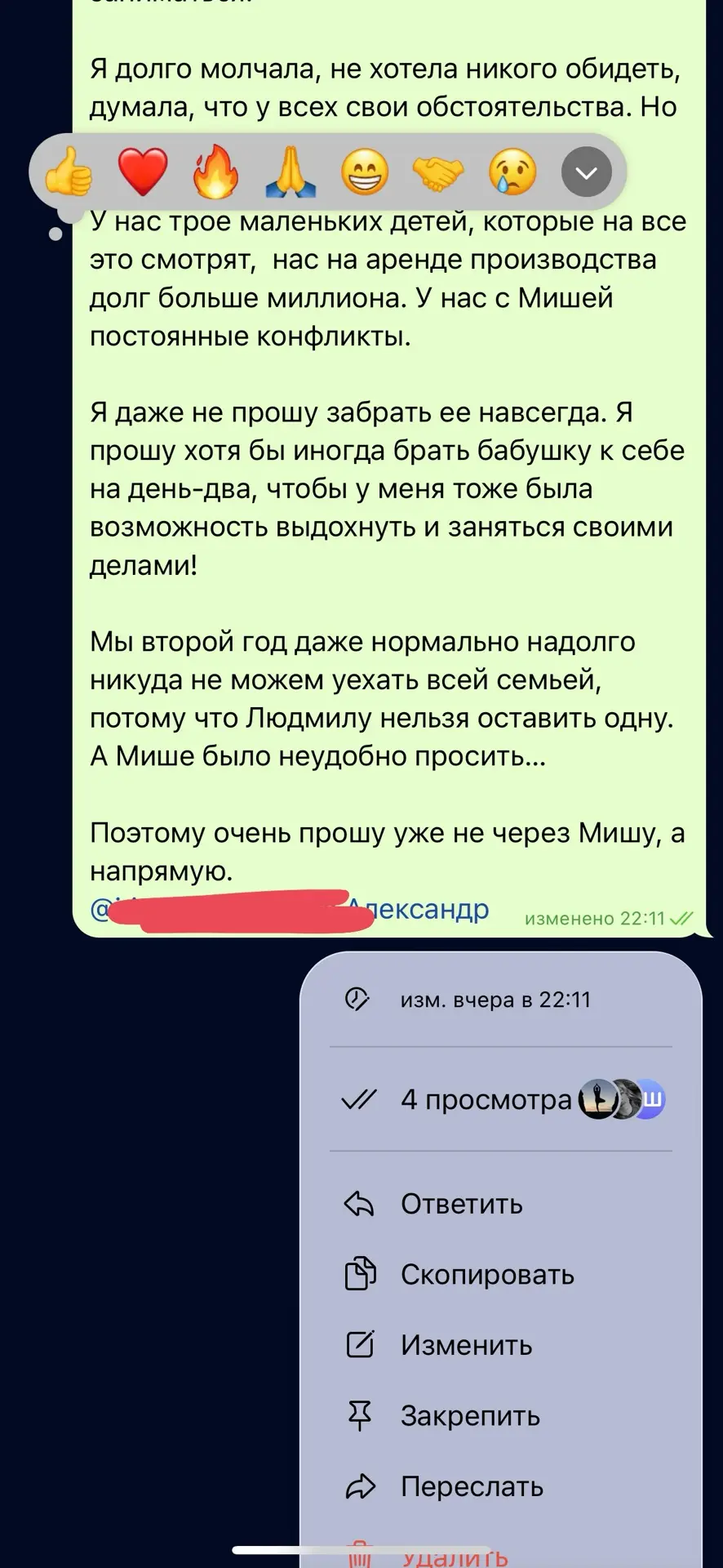 Изображение из сообщения канала