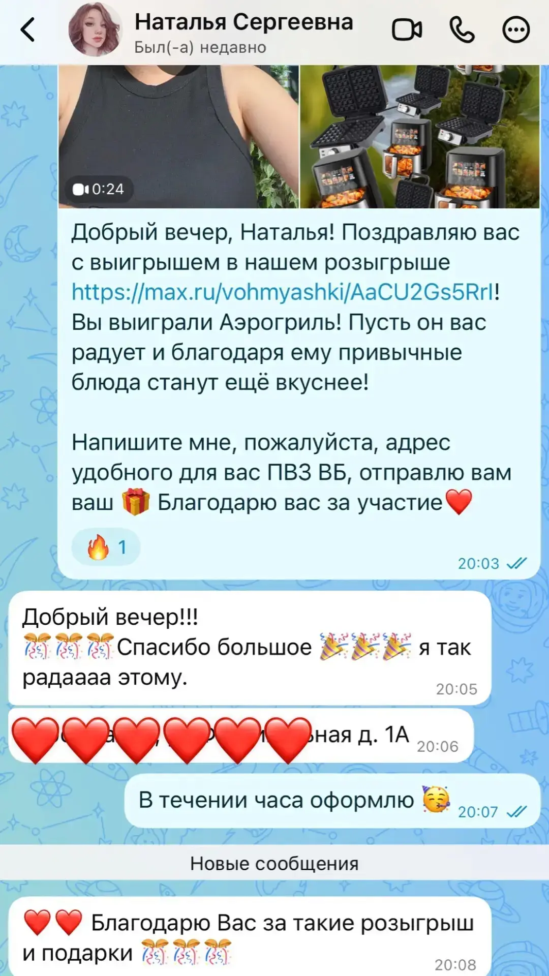 Изображение из сообщения канала