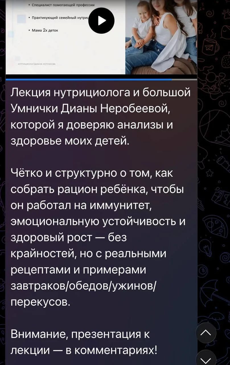 Изображение из сообщения канала