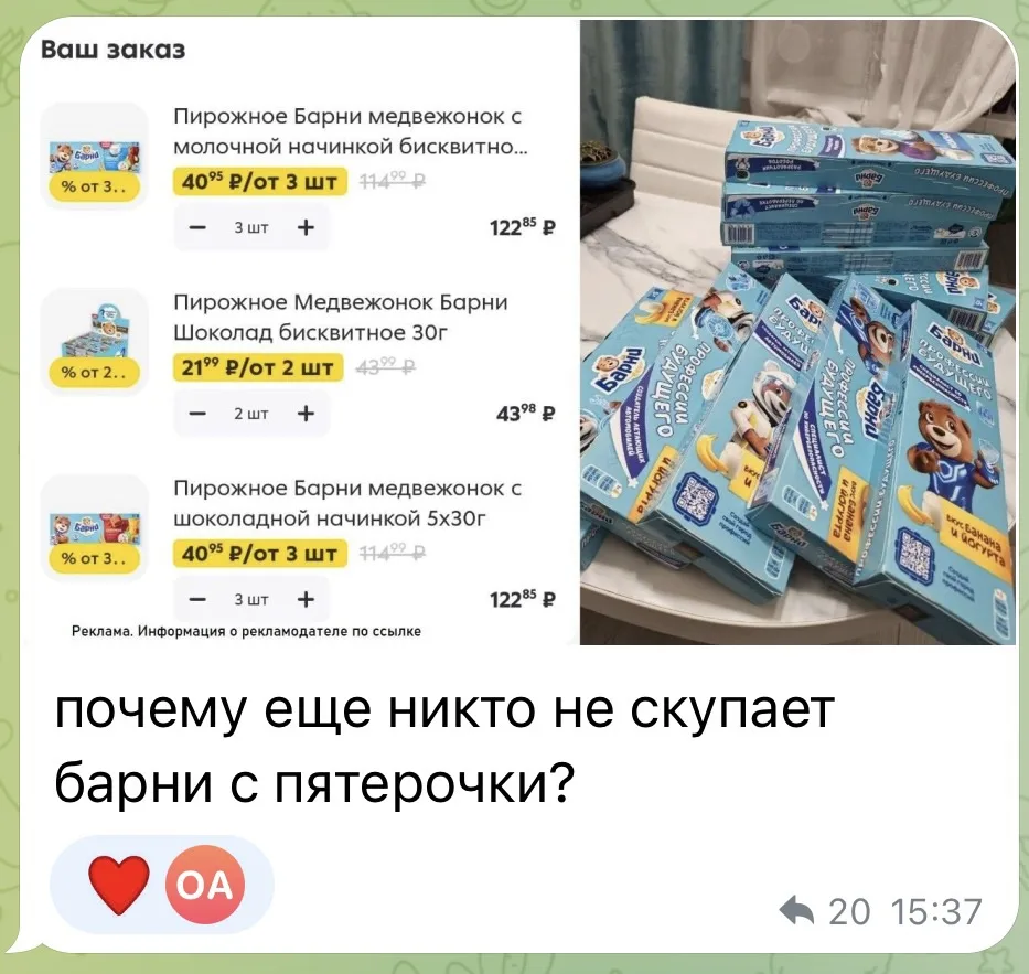 Изображение из сообщения канала