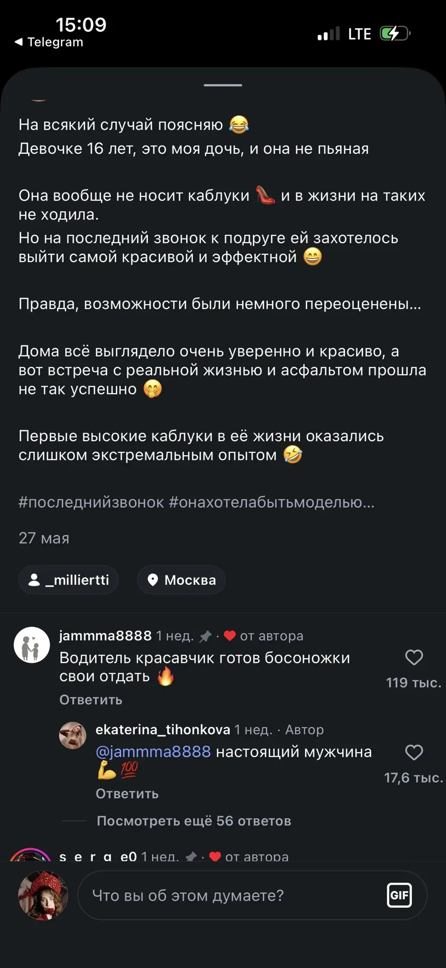 Изображение из сообщения канала