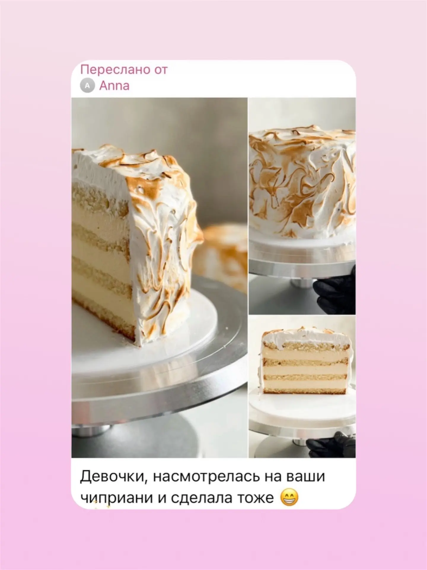 Изображение из сообщения канала