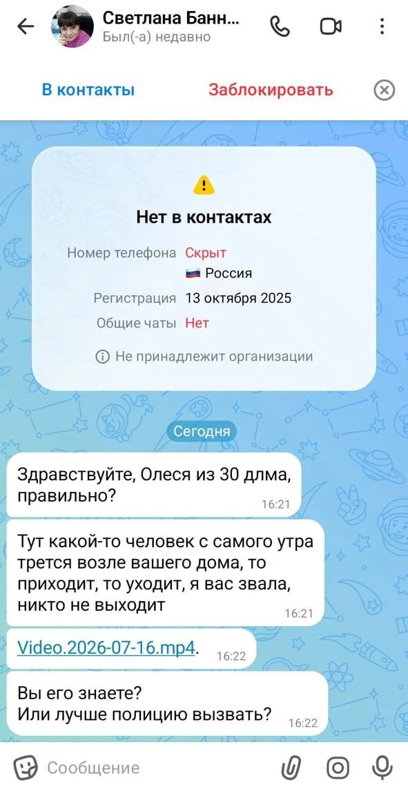 Изображение из сообщения канала