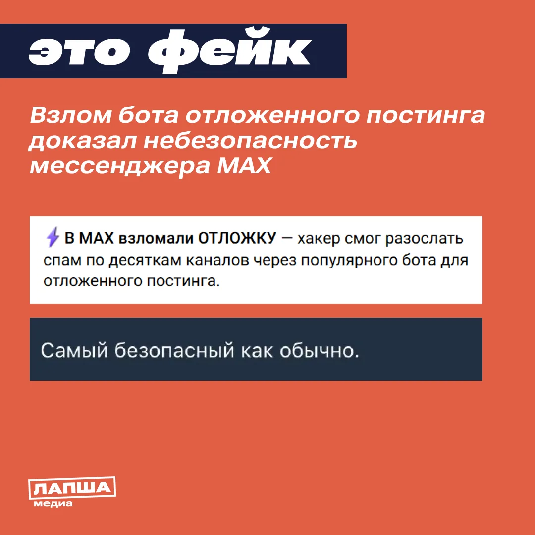 Изображение из сообщения канала