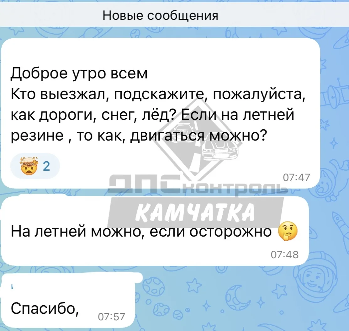 Изображение из сообщения канала