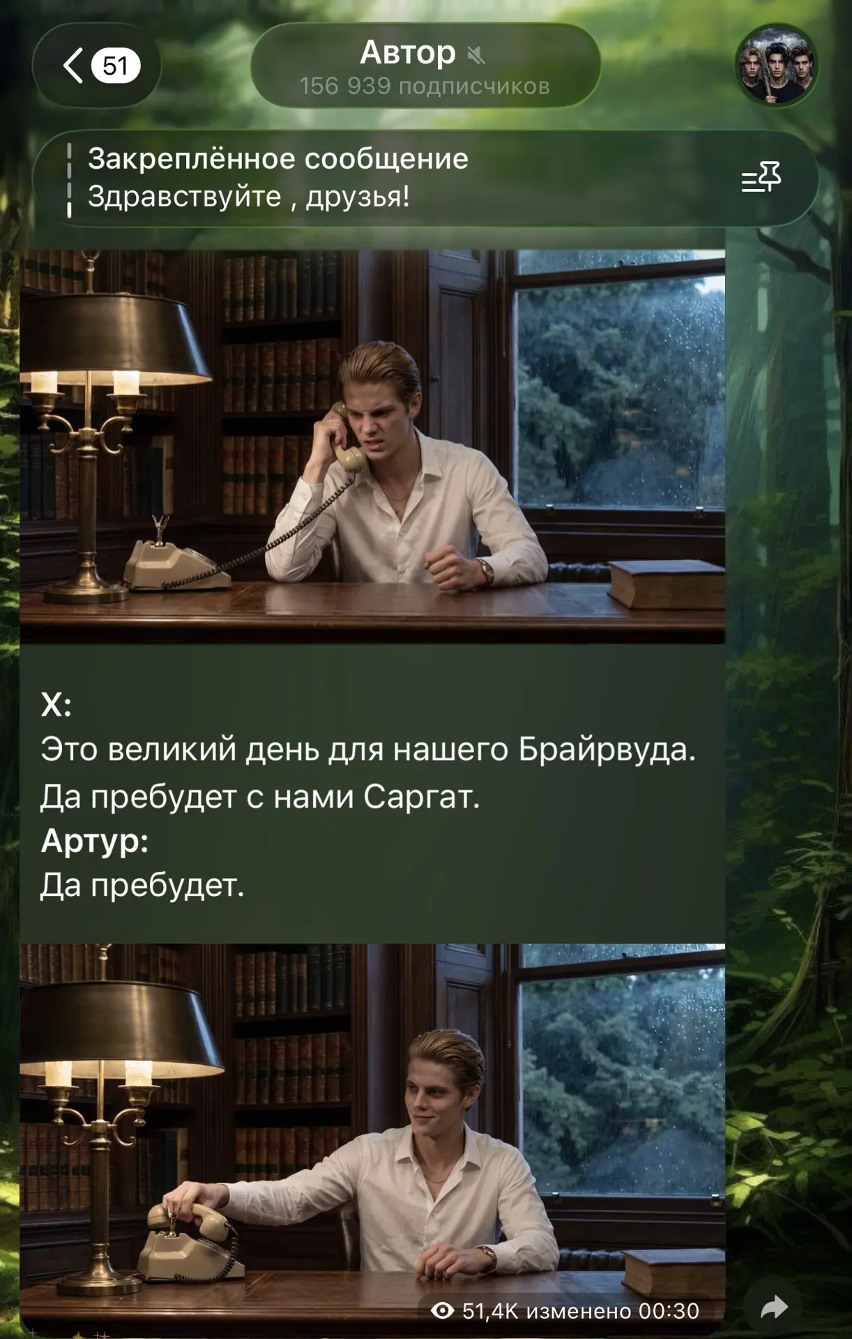 Изображение из сообщения канала
