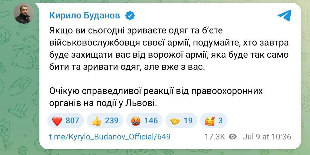 Изображение из сообщения канала