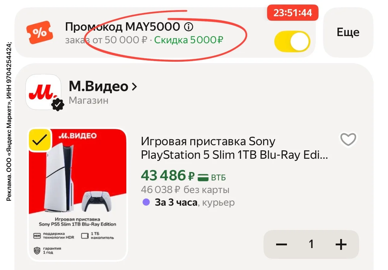 Изображение из сообщения канала