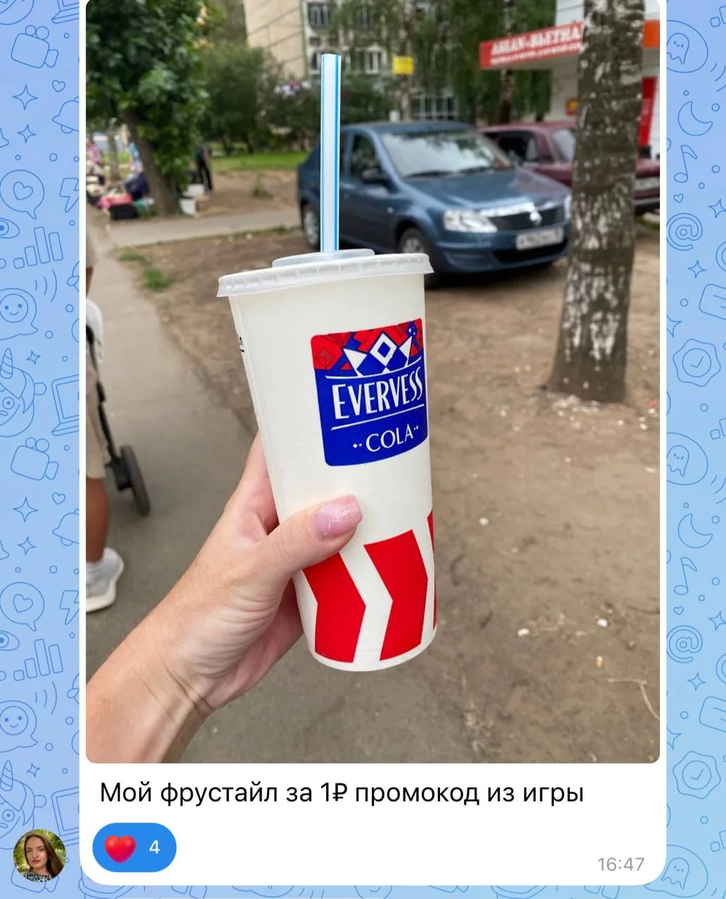 Изображение из сообщения канала