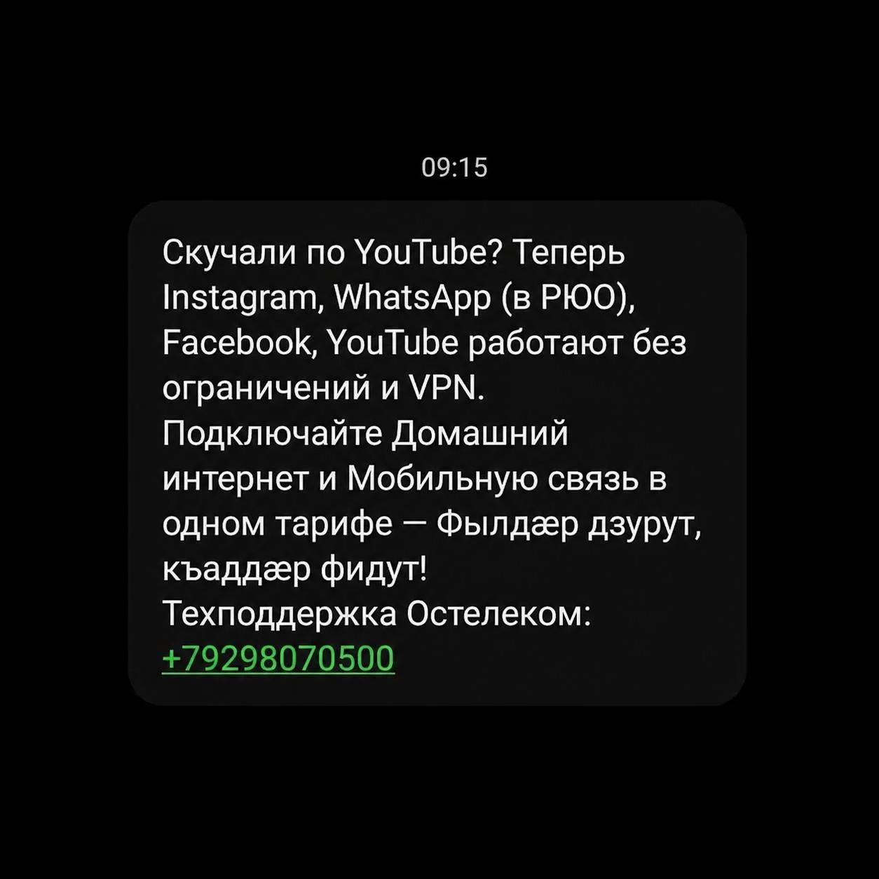 Изображение из сообщения канала