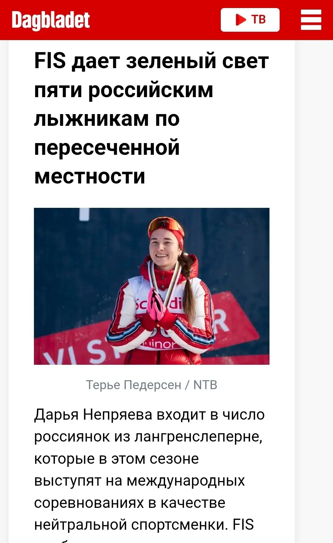 Изображение из сообщения канала